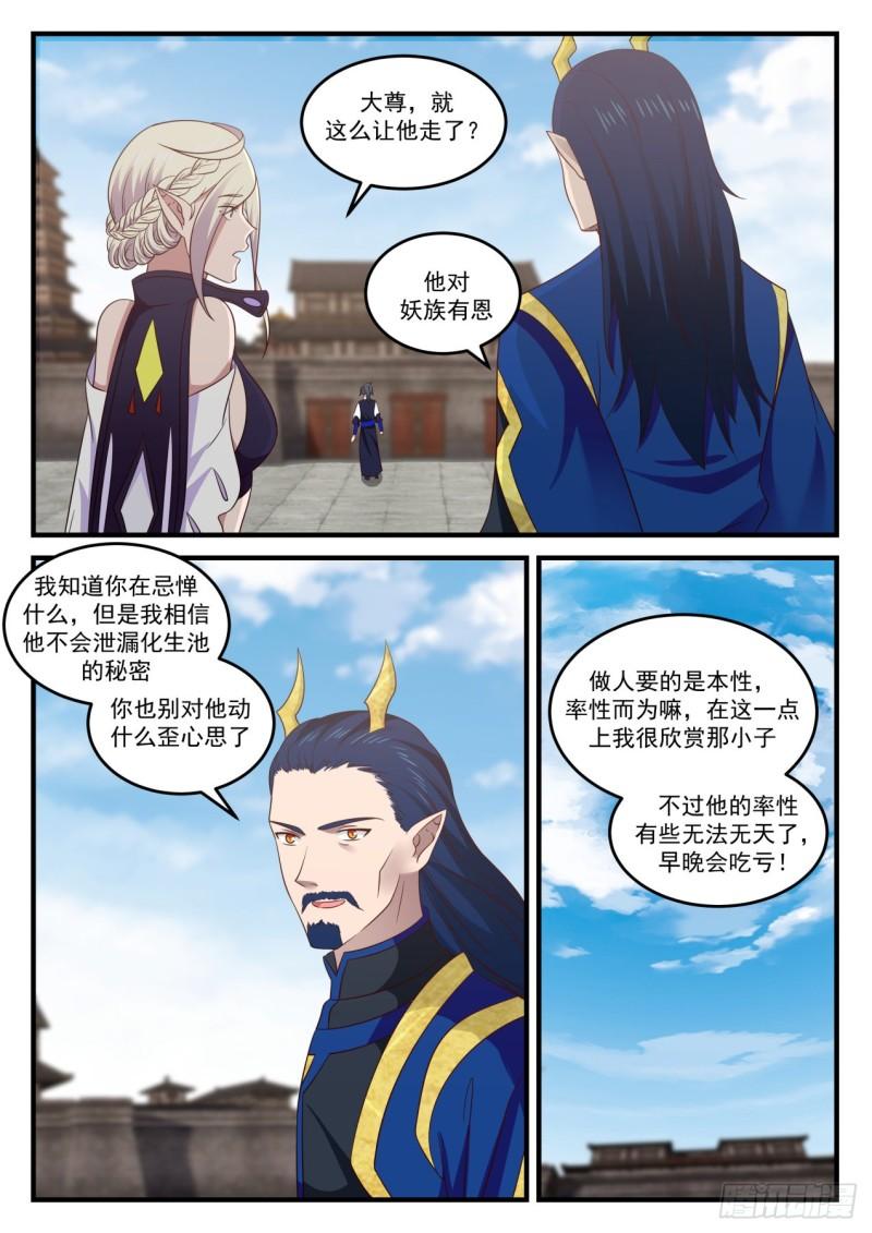 728 迎击12