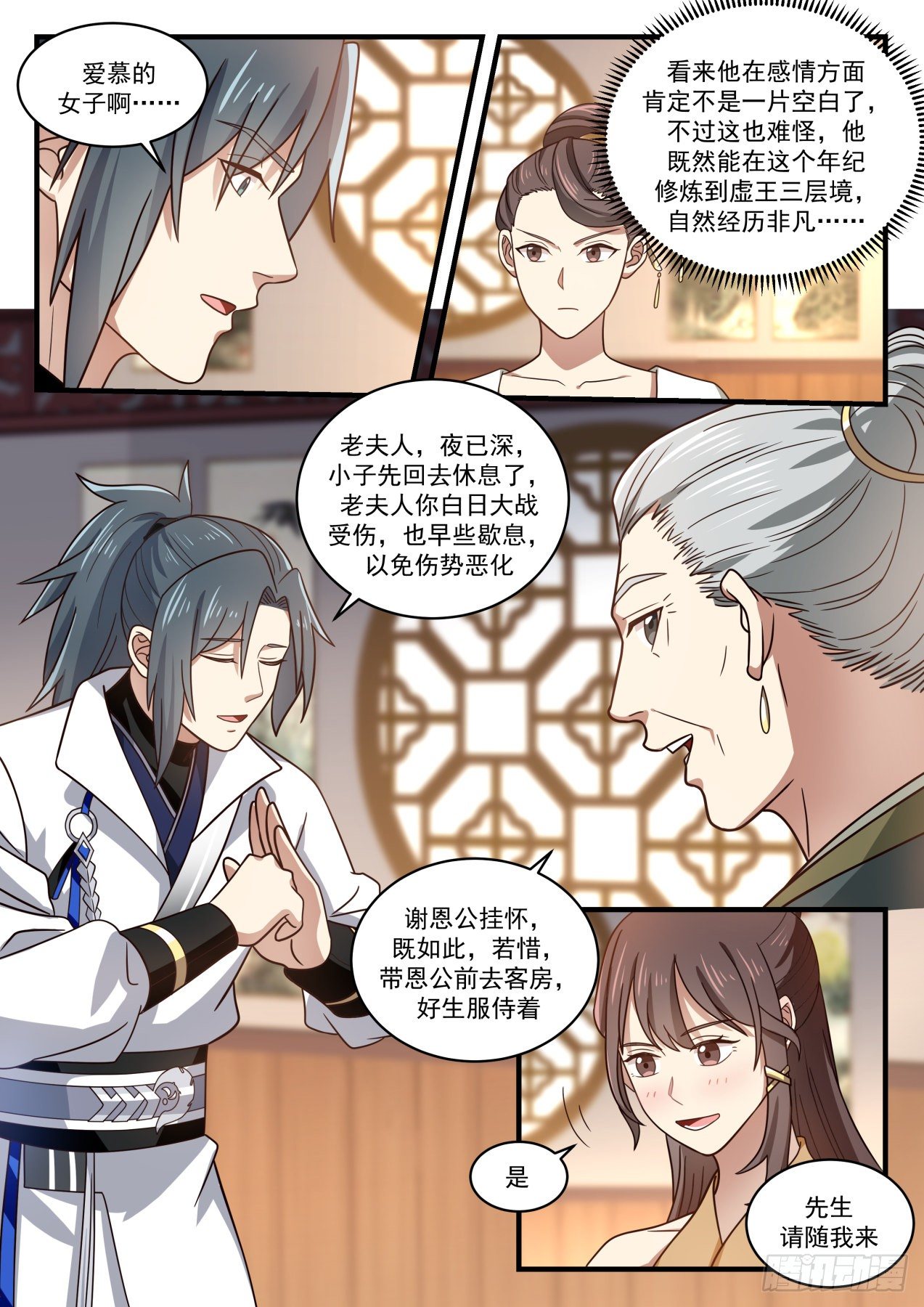 1628 误会4
