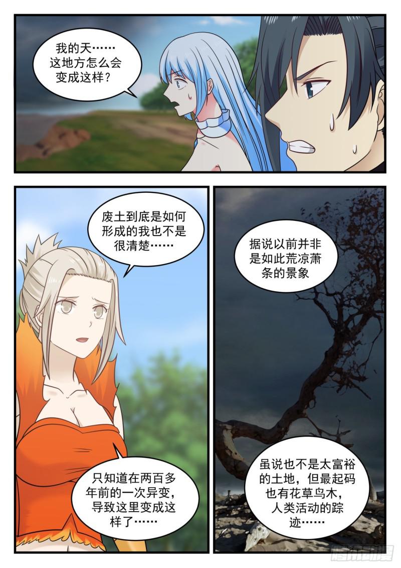 585 废土10
