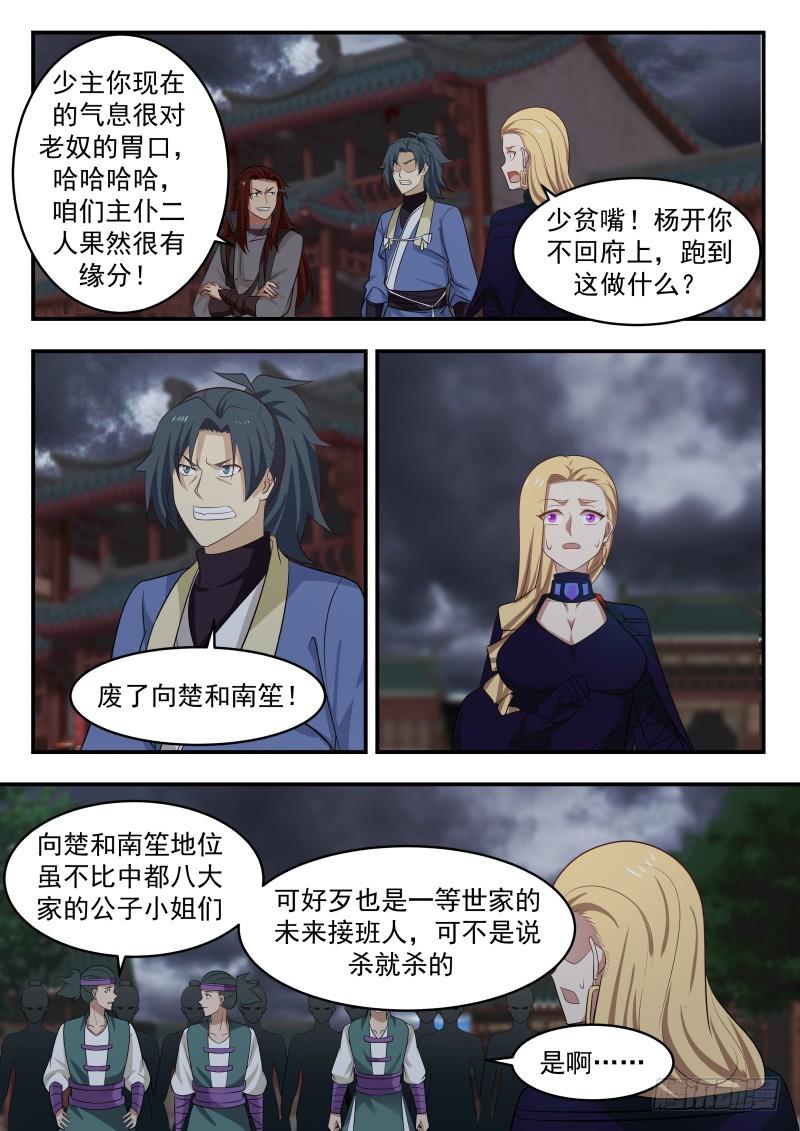 471 你杀得了麽？8