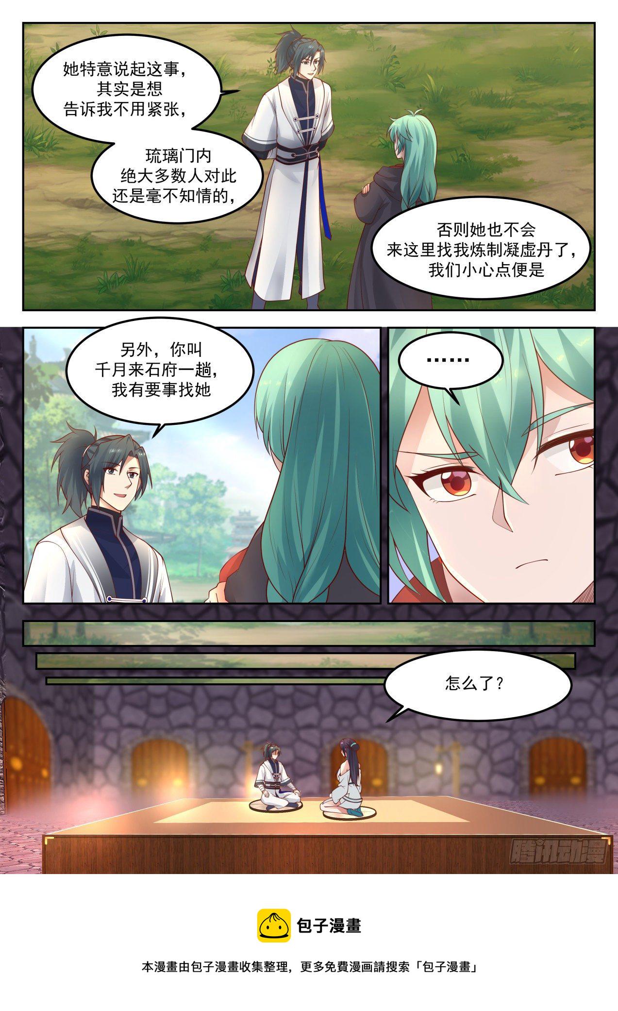 1270 带你去看看4