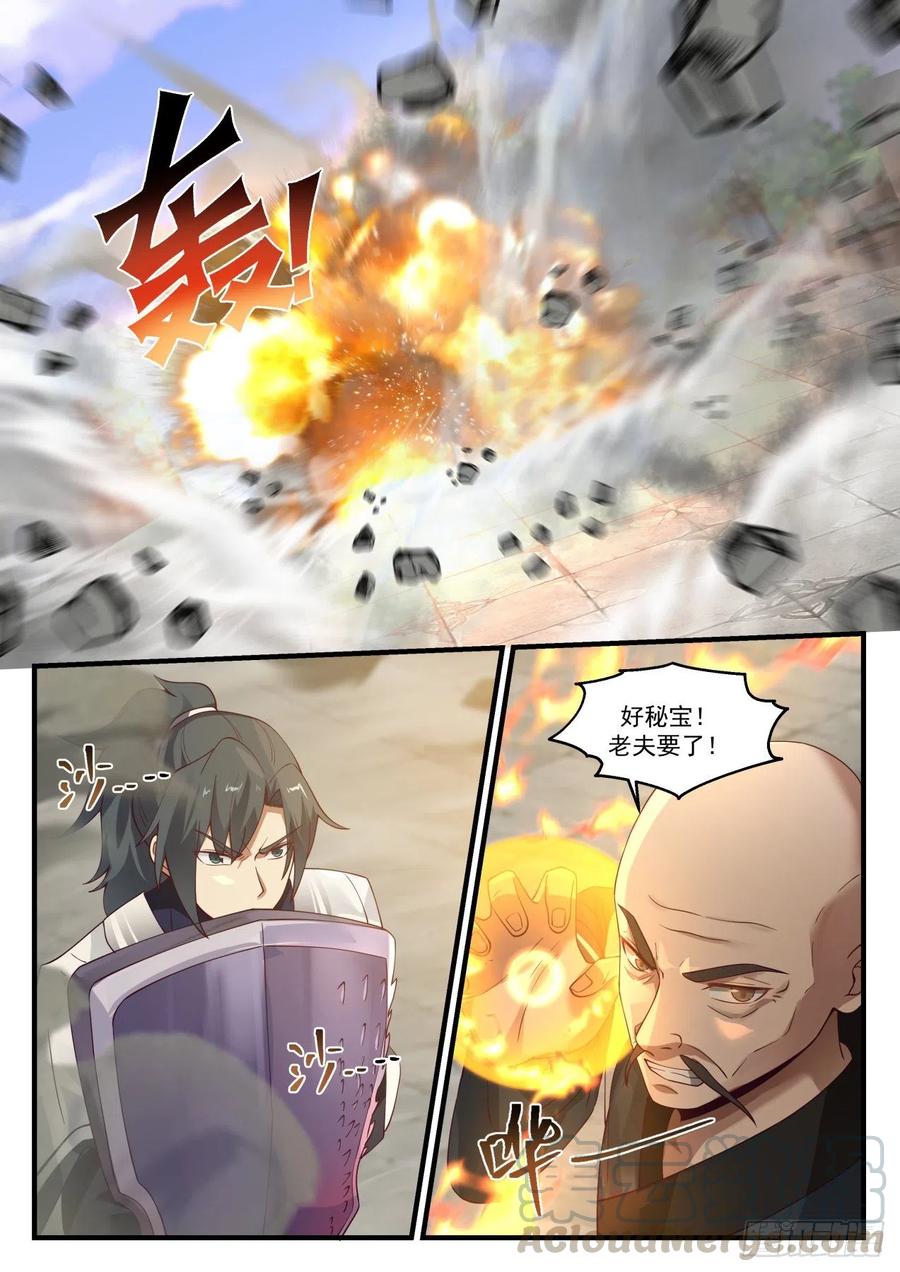 1230 小爷就是你的克星1