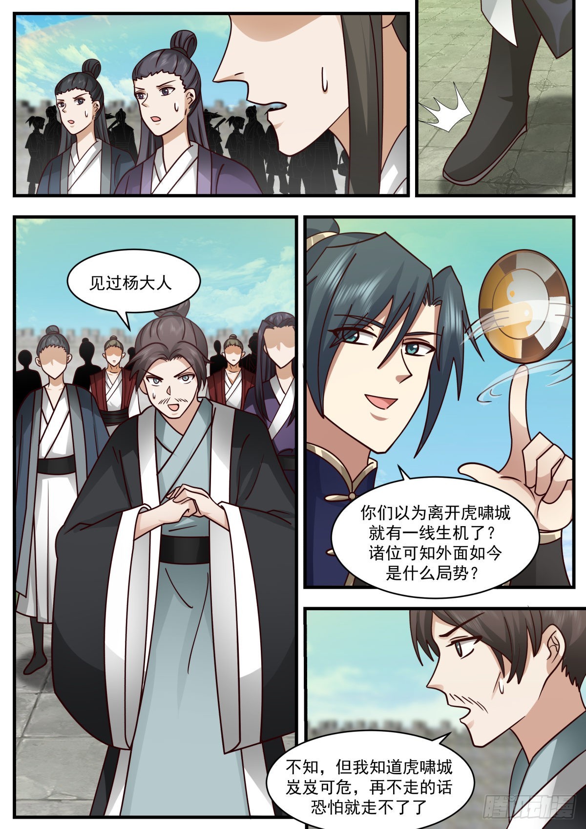 2343 人魔大战篇---临阵脱逃11