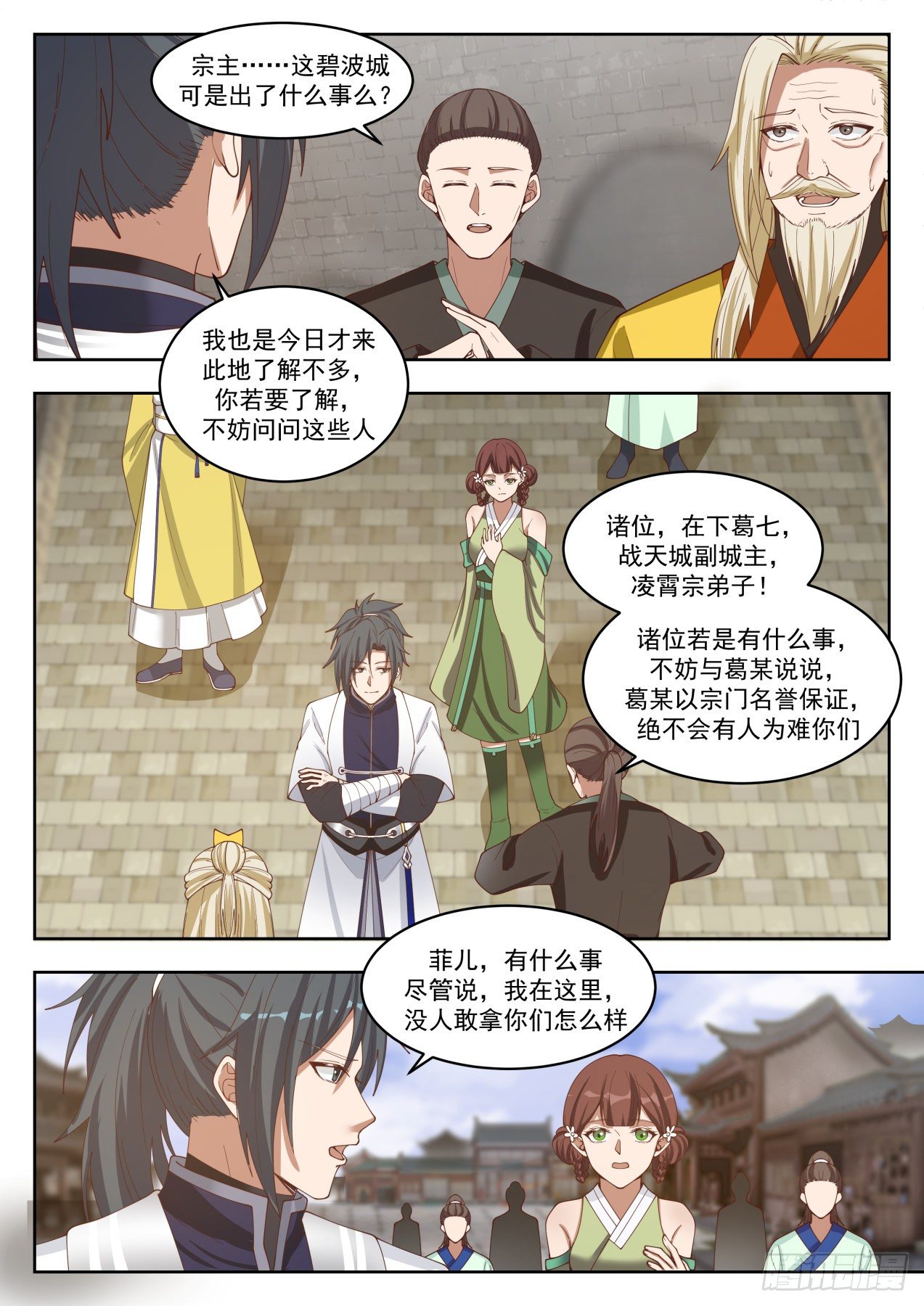 1363 你瞑目吧4