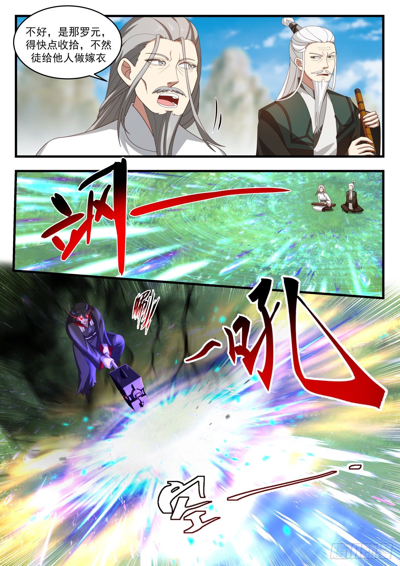 1795 克制魔气的神通8