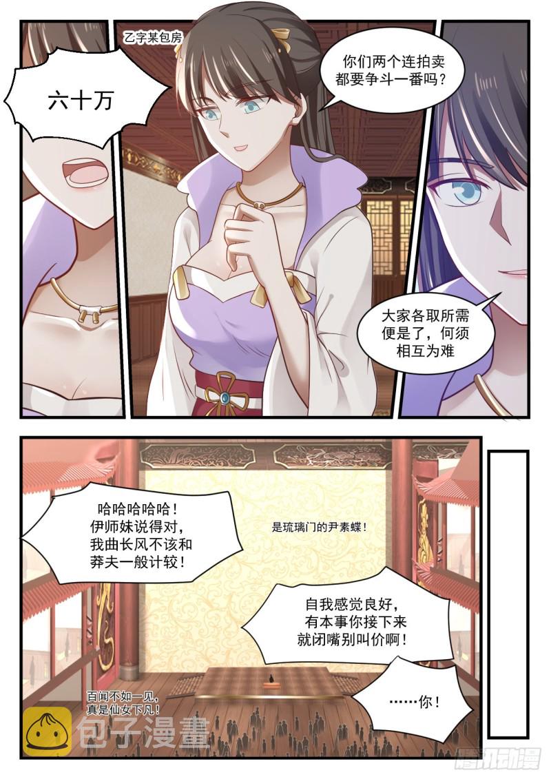 1061 伺机而动4