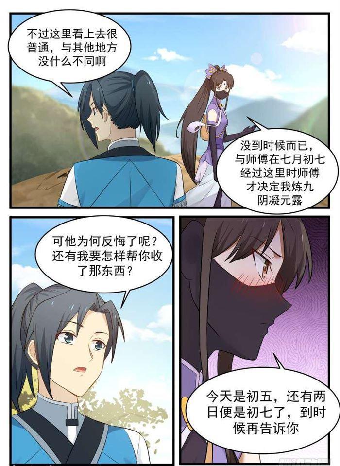 66 闻香识女人14