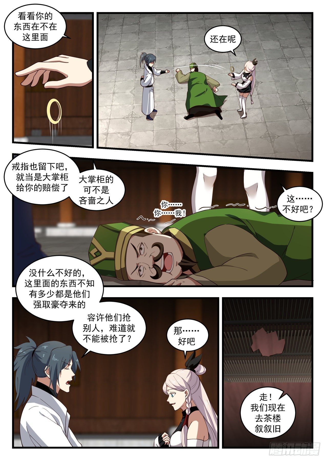 1831 寂虚岛篇- 故友聚遇神莲10