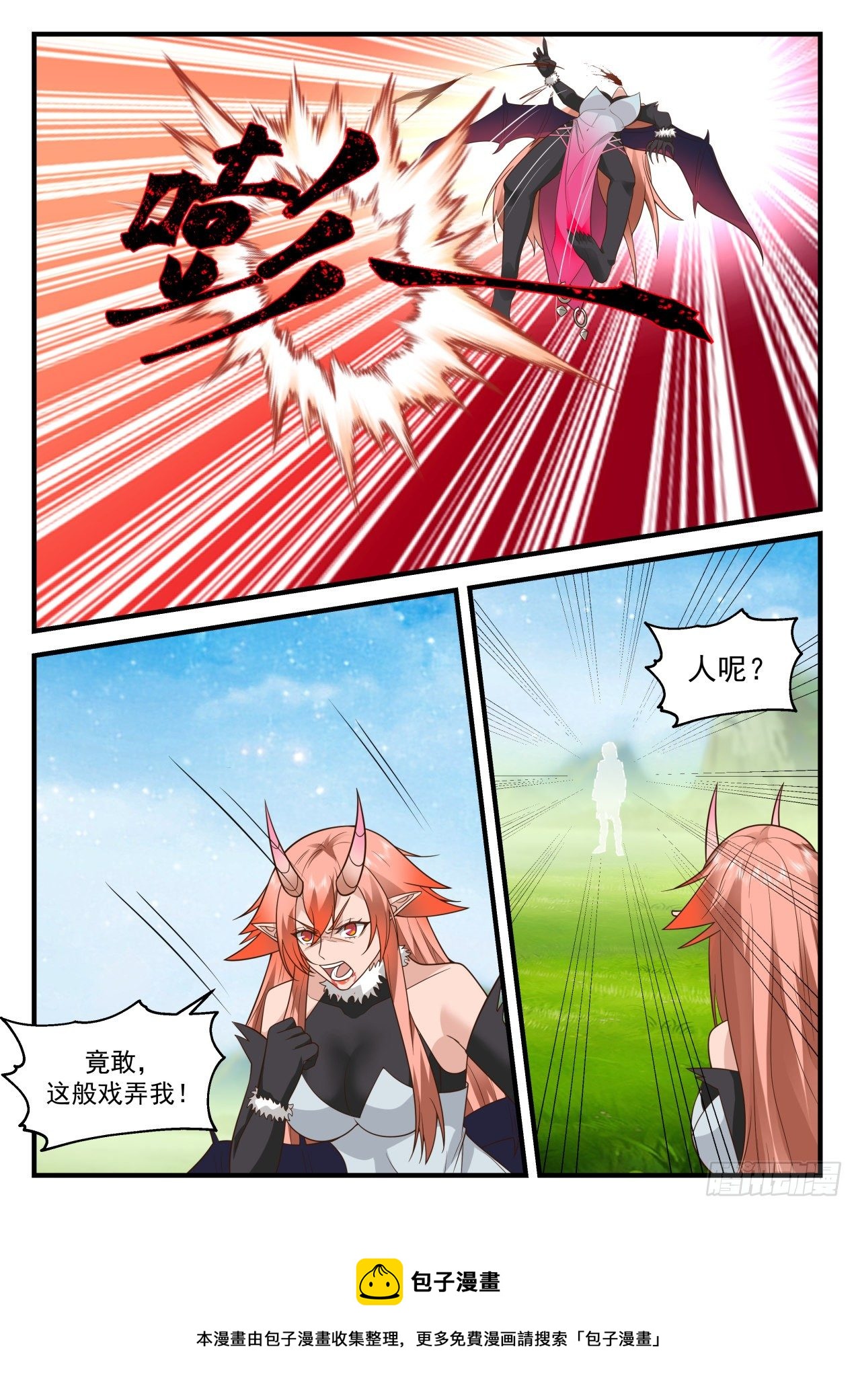 2033 上古秘境篇-沙雅臣服4