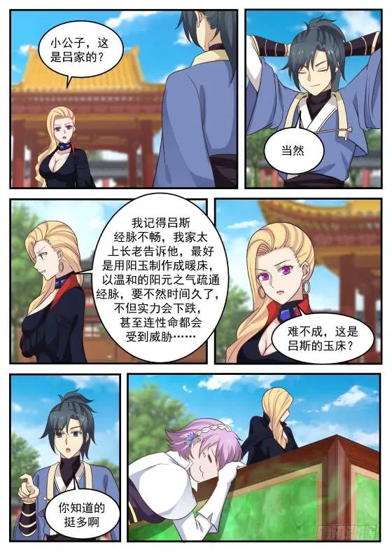 319 神神秘秘！7