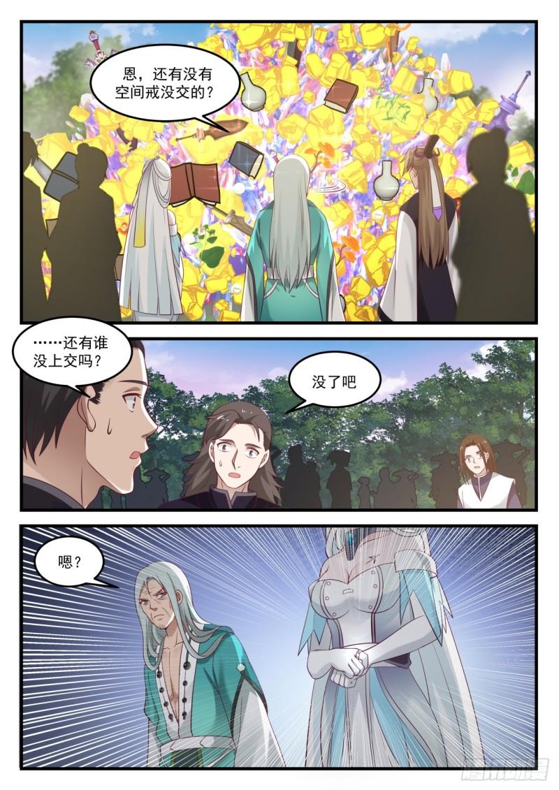 865 星门令1