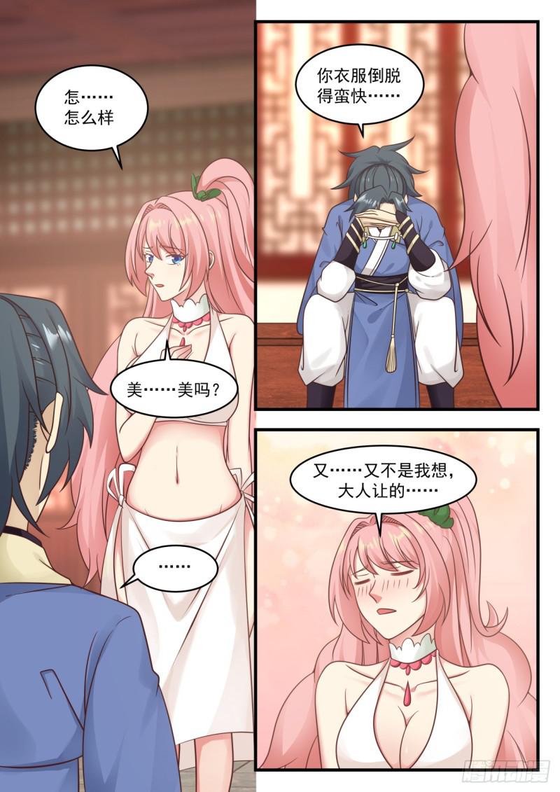 576 你不能走7
