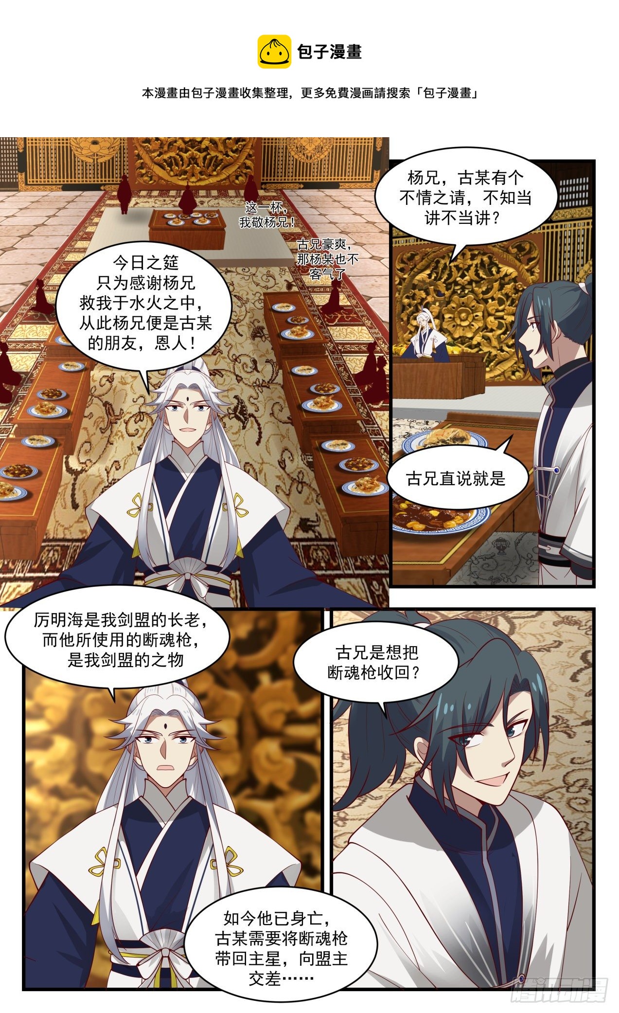 1452 这都是因爲他5