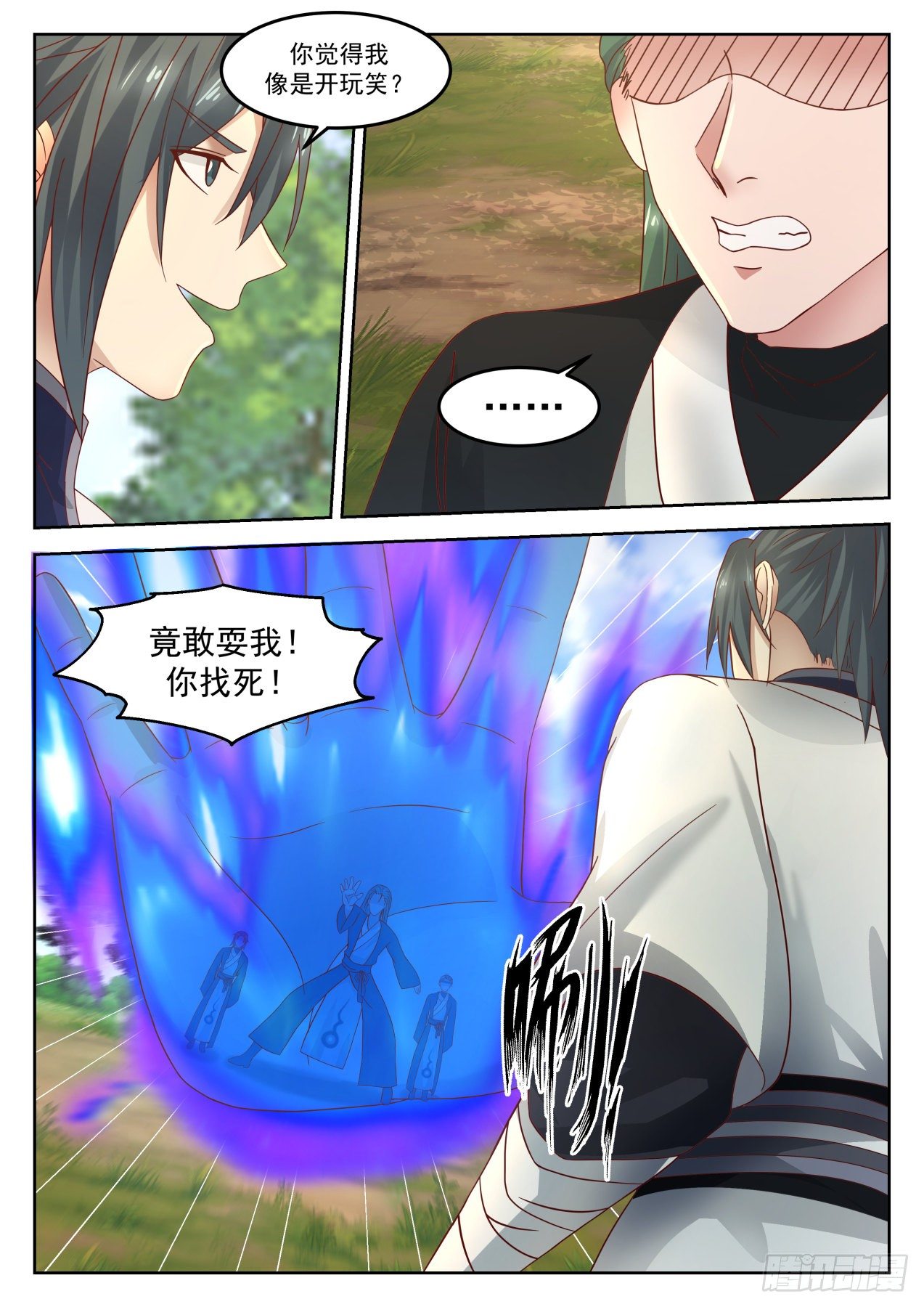 1266 知不知道爲什麽打你？3