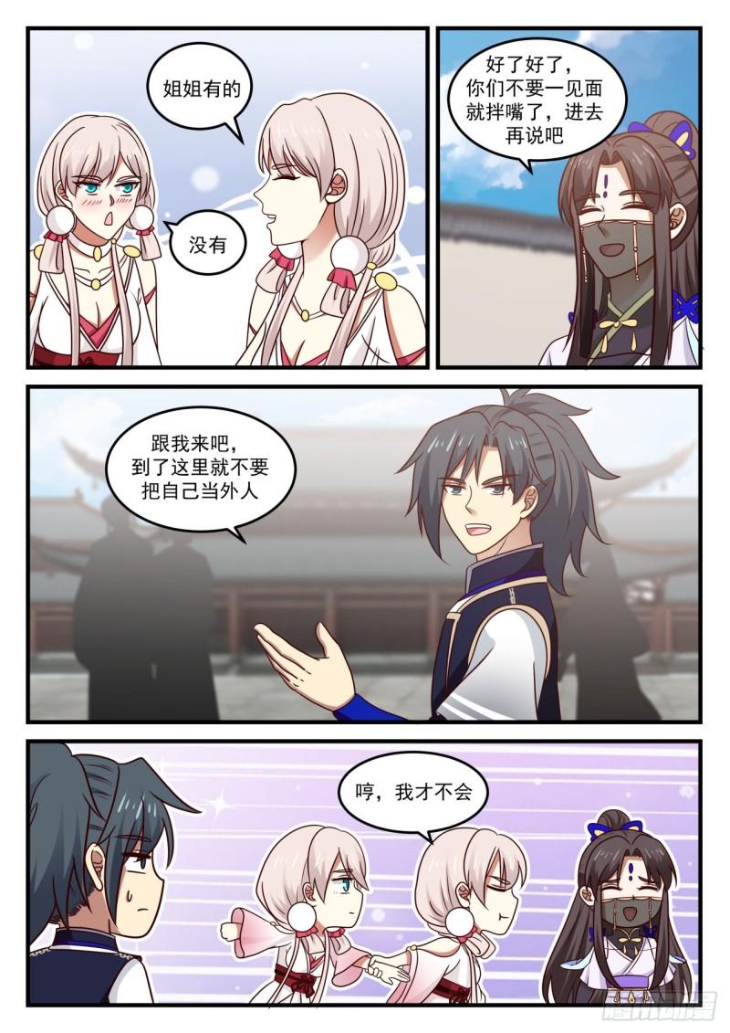 783 中都出大事了8