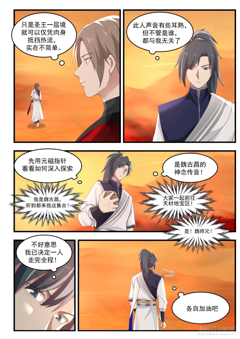 1077 有本事的人喜欢单干7