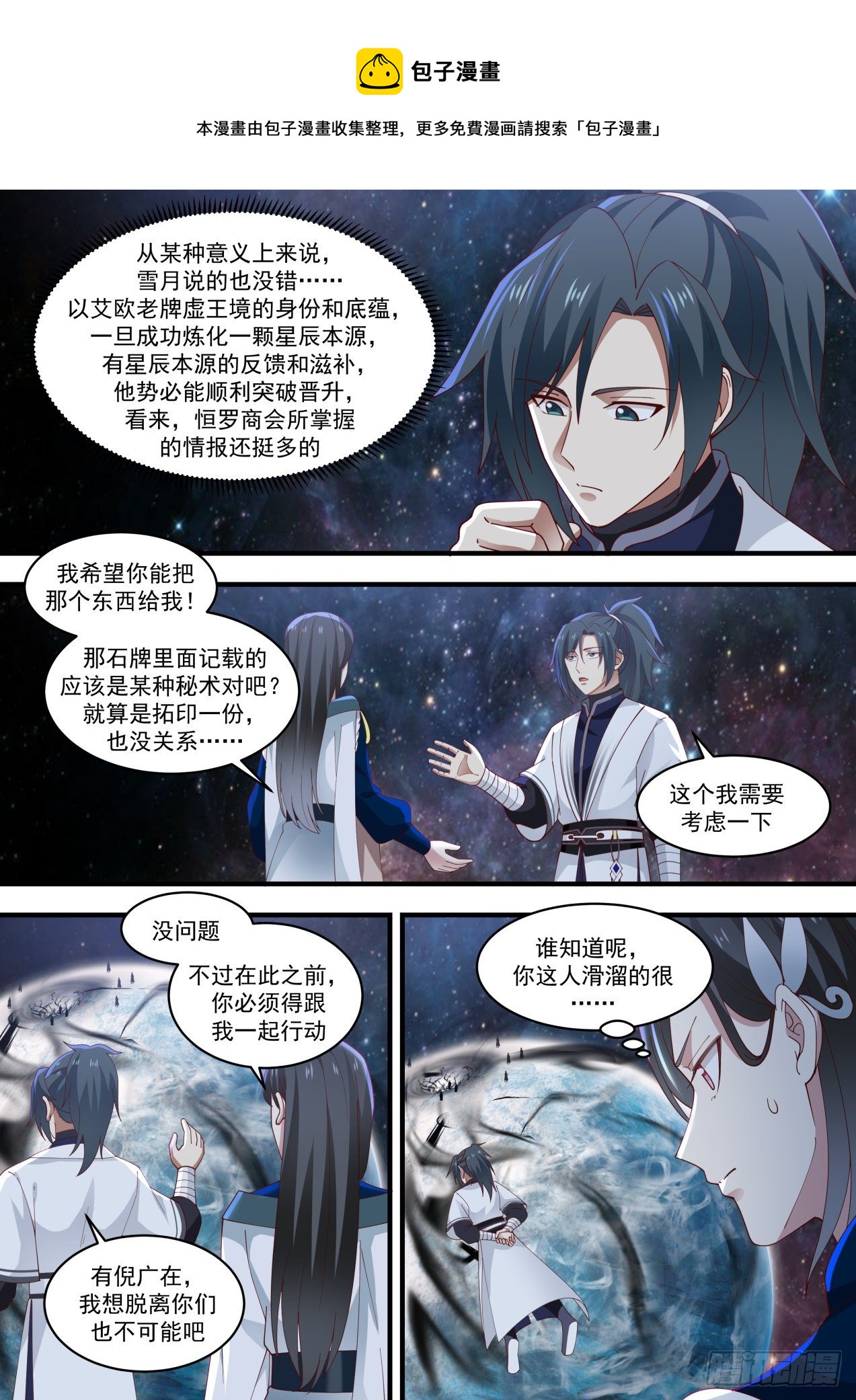 1456 强者如云4