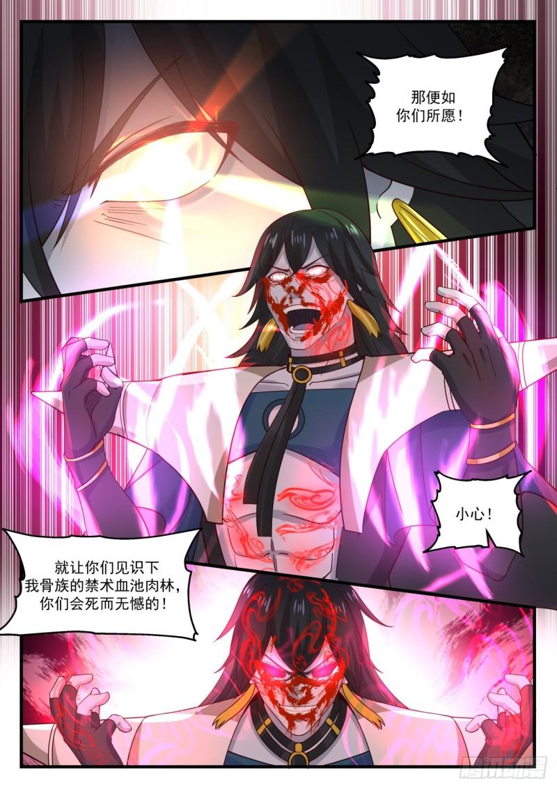 838 殊死一战2