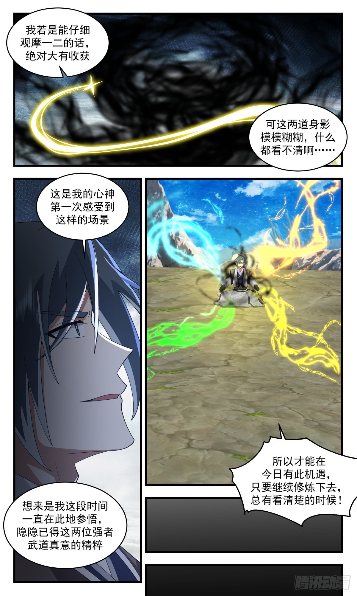 2526 人魔大战篇---旷世对决9