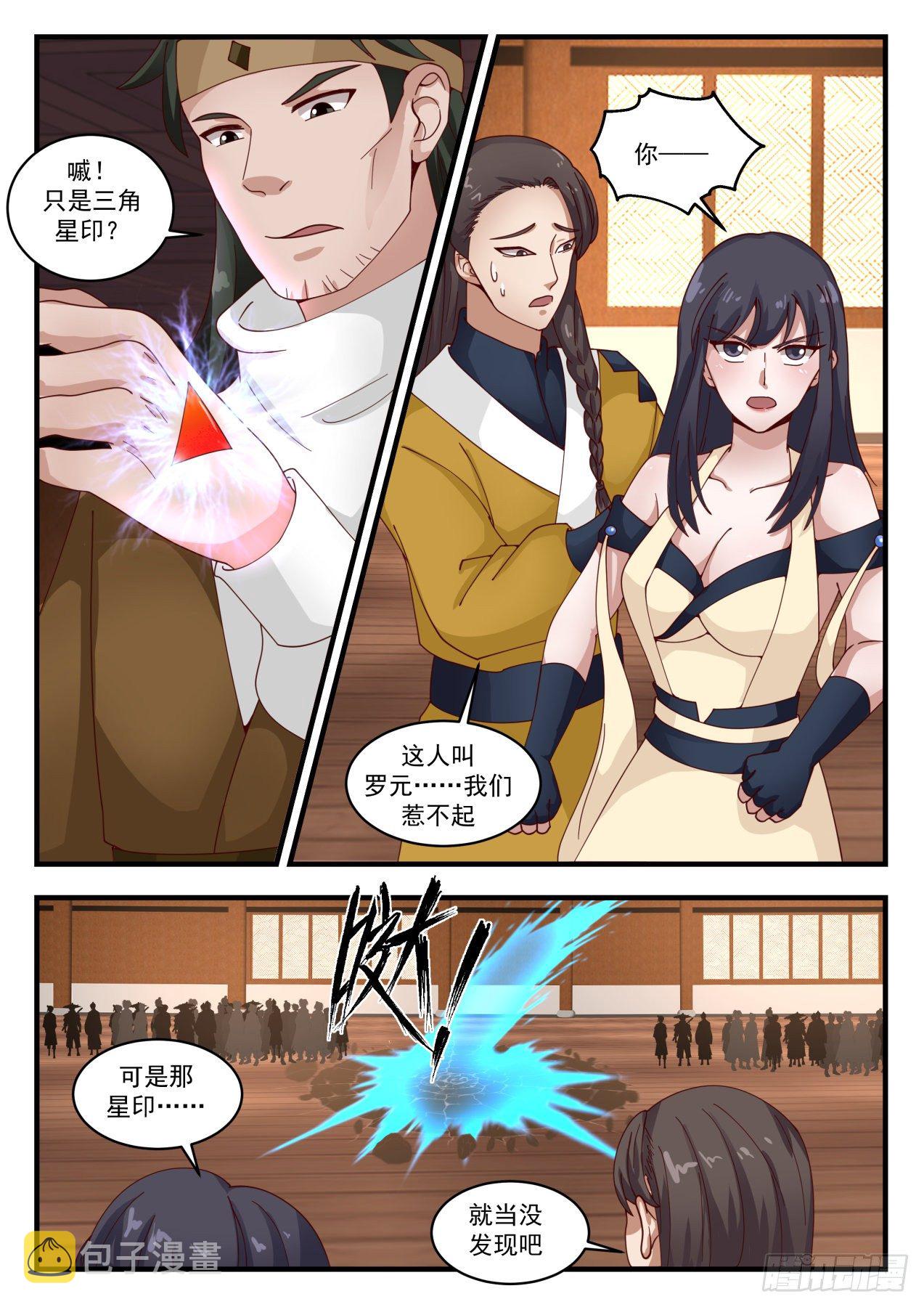 1745 公主殿下被污染4