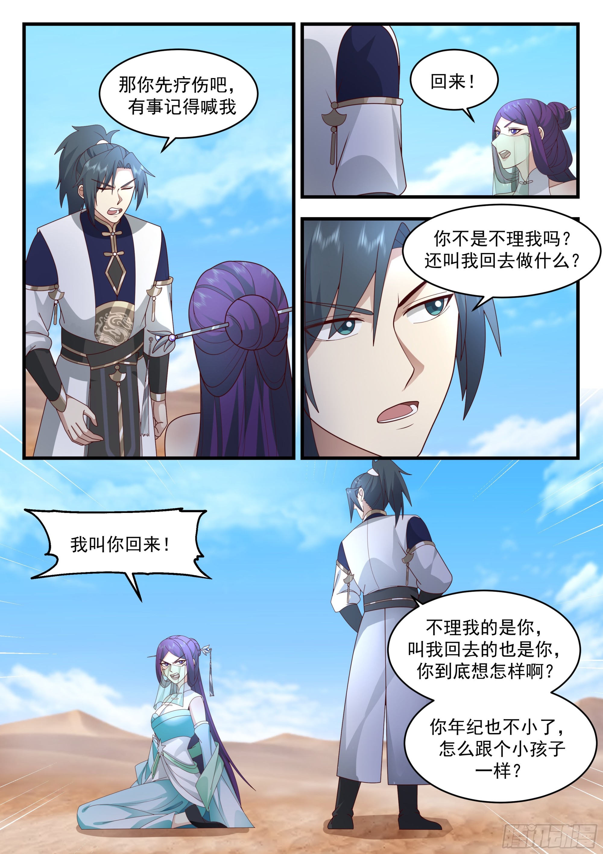 2328 西域陷落篇---哀莫大於心死5