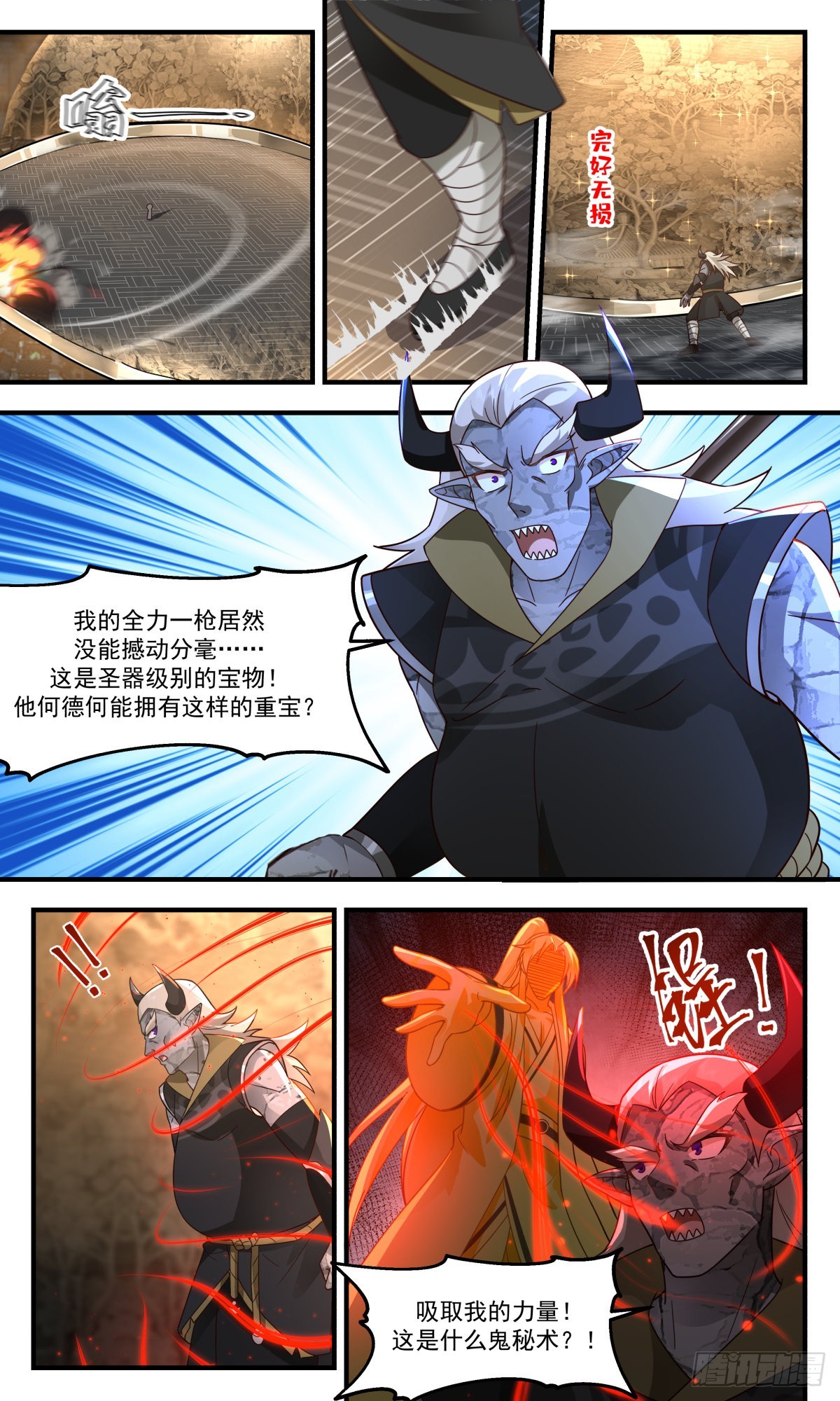 2388 人魔大战篇---吃干抹净7