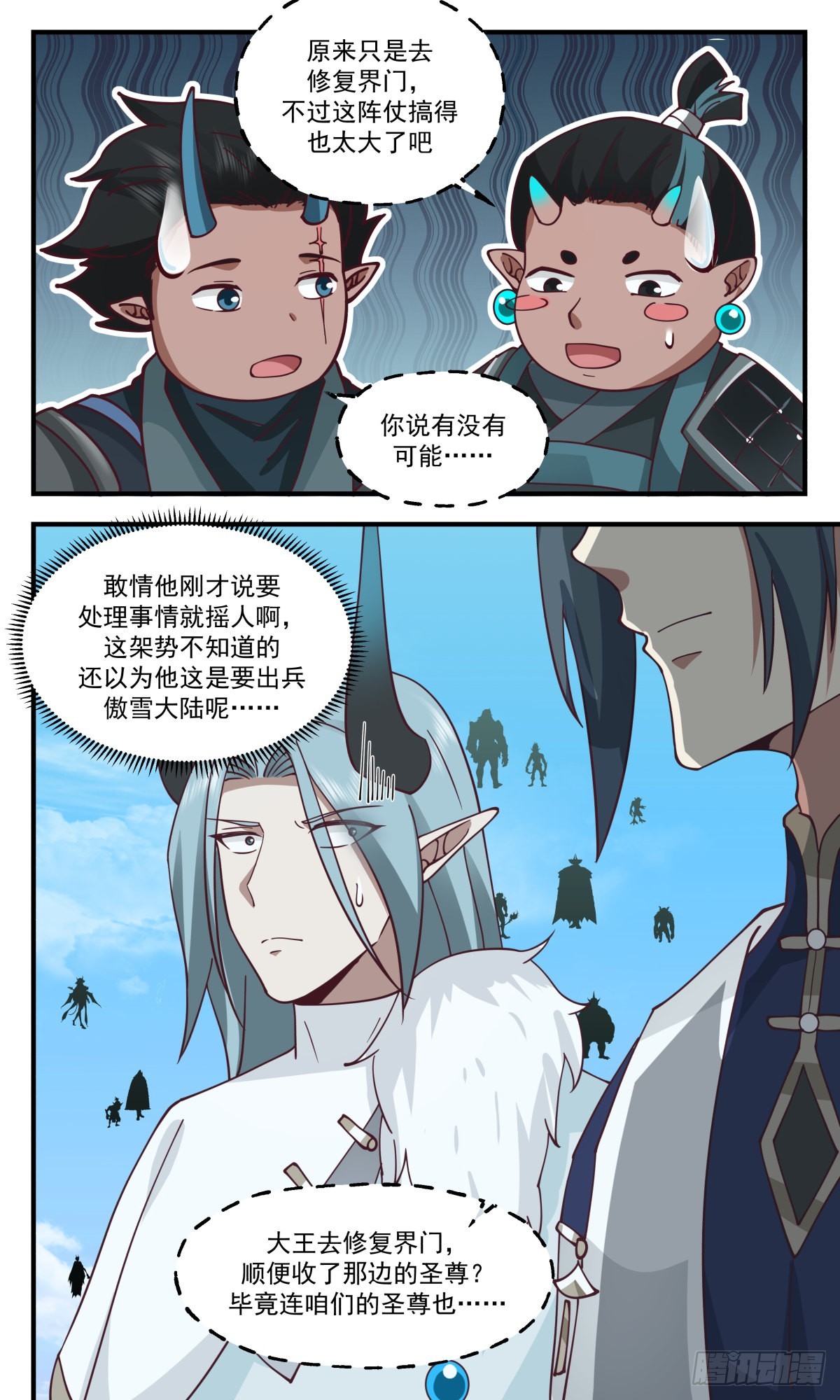 2402 人魔大战篇---大军过境12