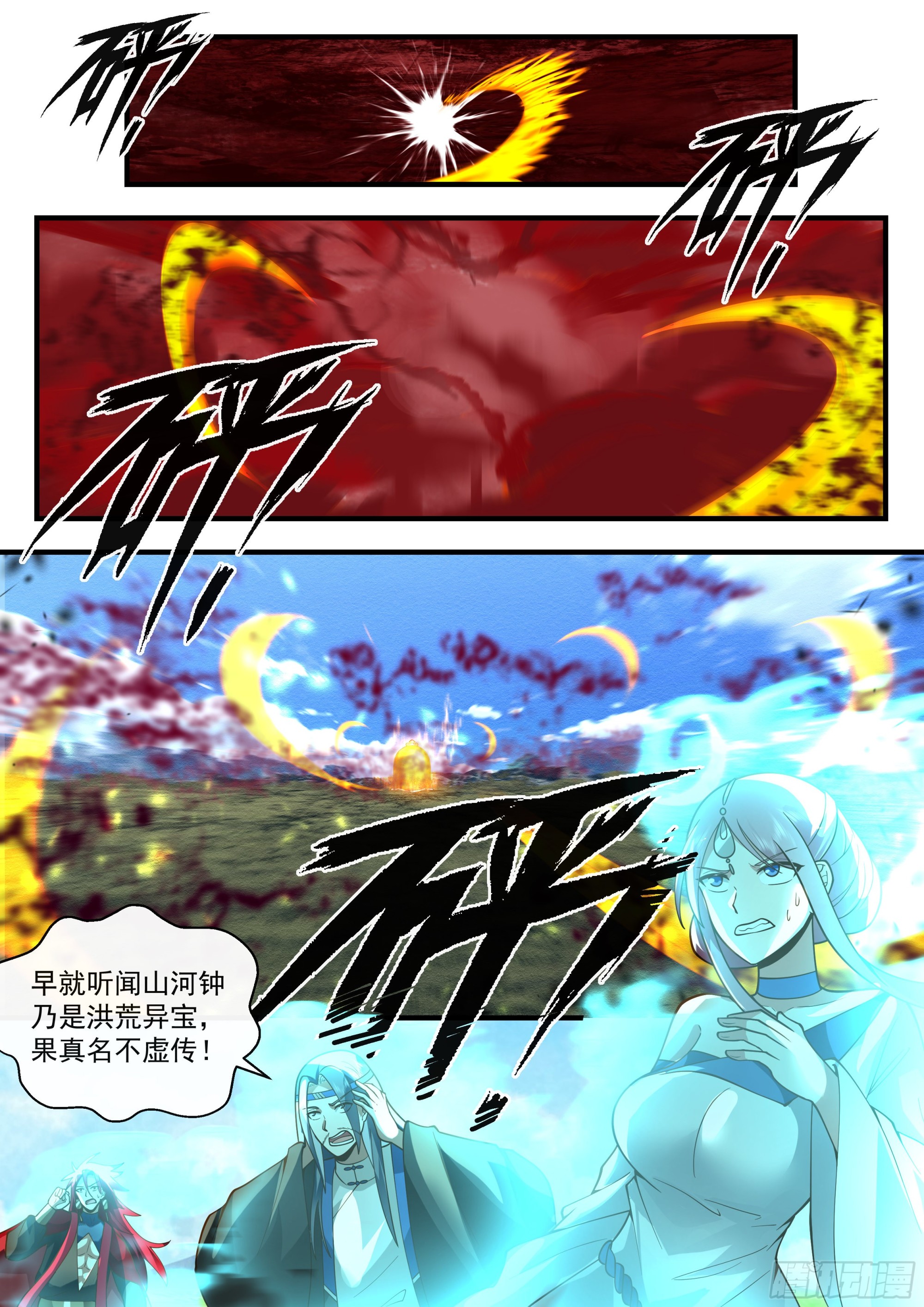 2291 东域篇---鬼王之身10