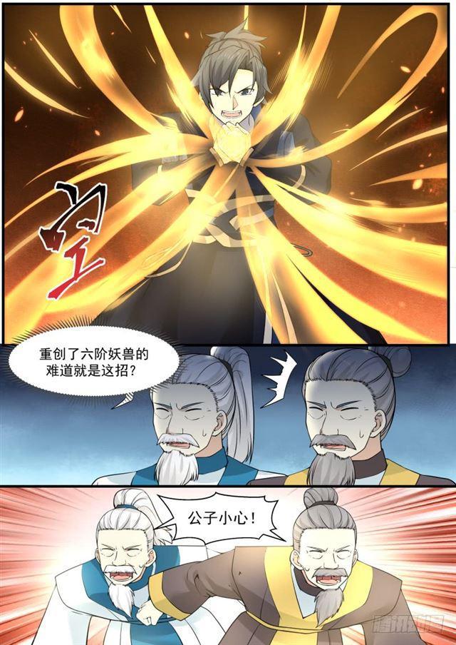 139 凌霄阁高手10