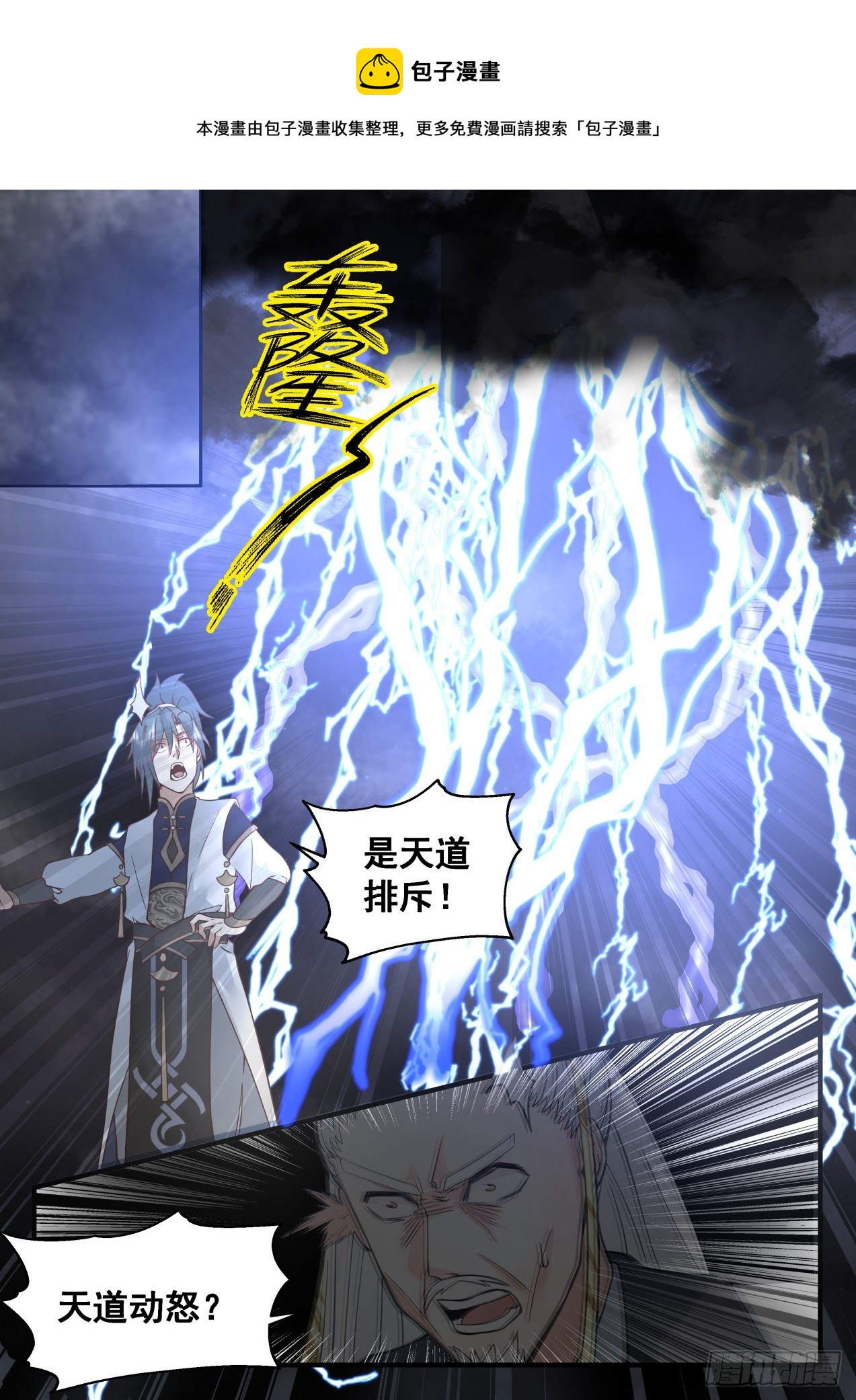 2085 魔族再现篇-塑造肉身4