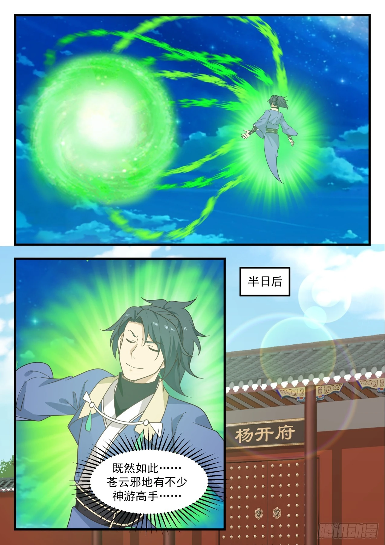 544 强大的资本2