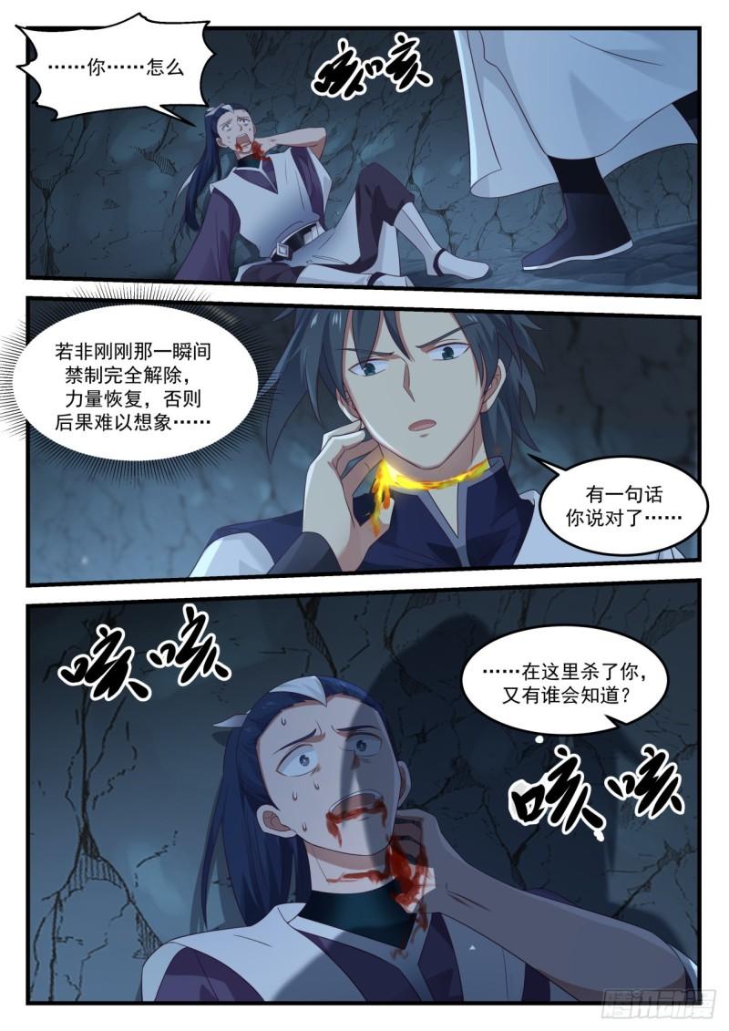 871 心狠手辣1