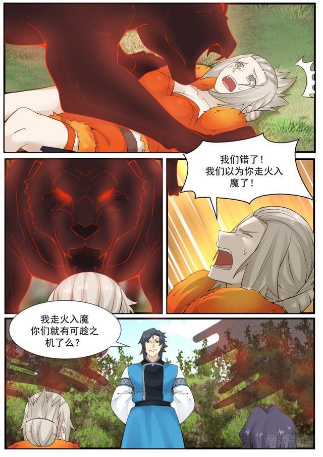 174 羞辱一番3