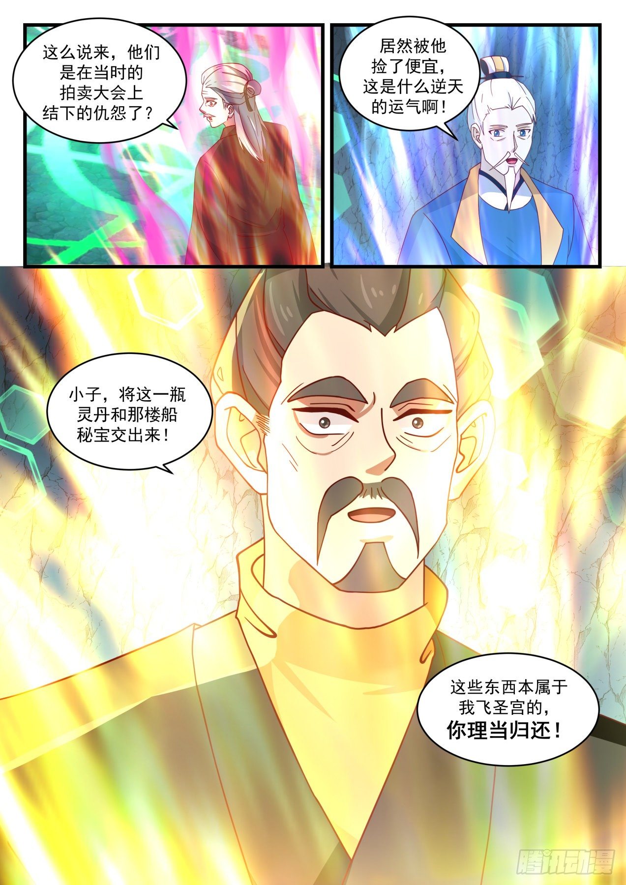 1689 化血还源丹12
