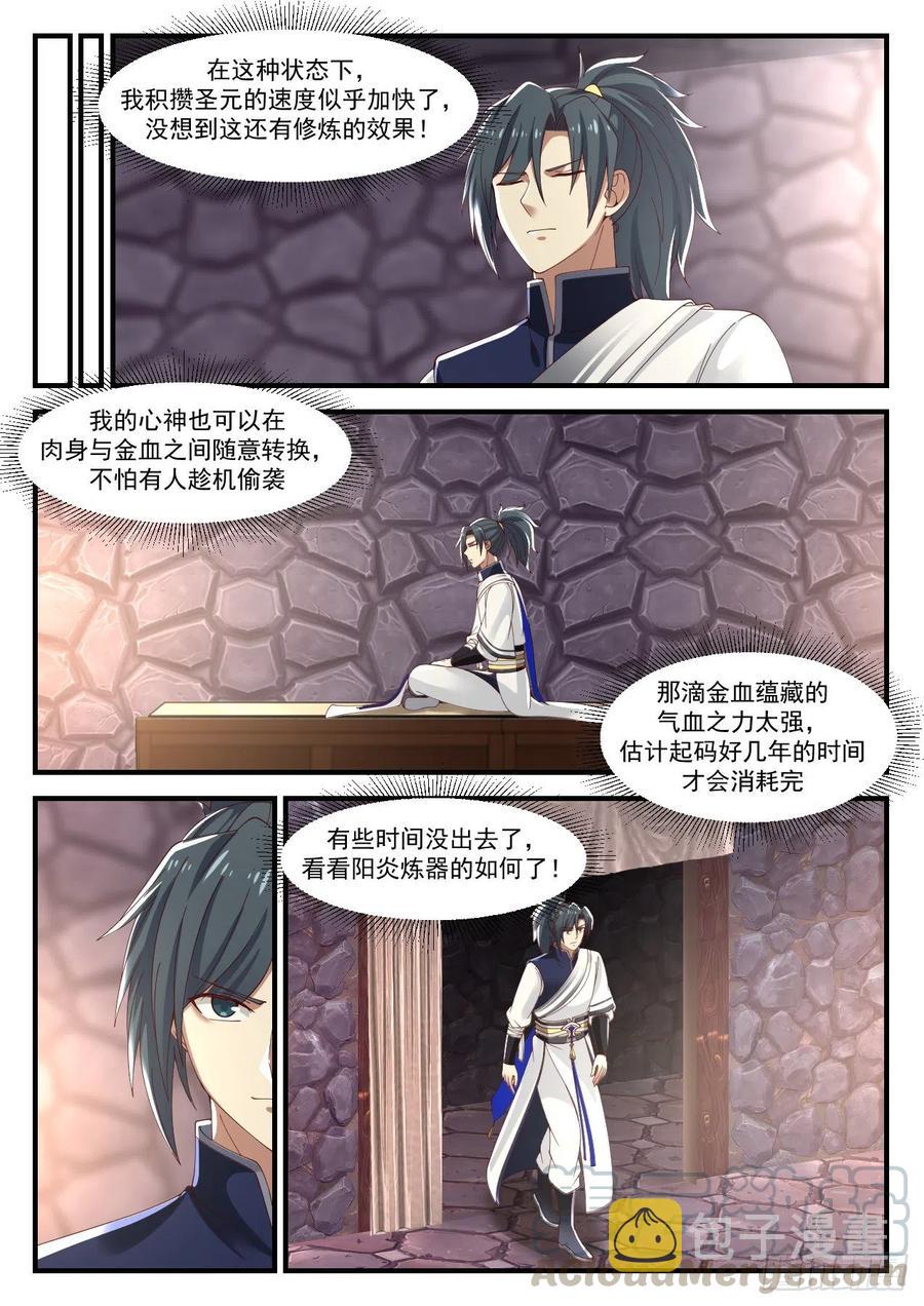 1002 他又来了2