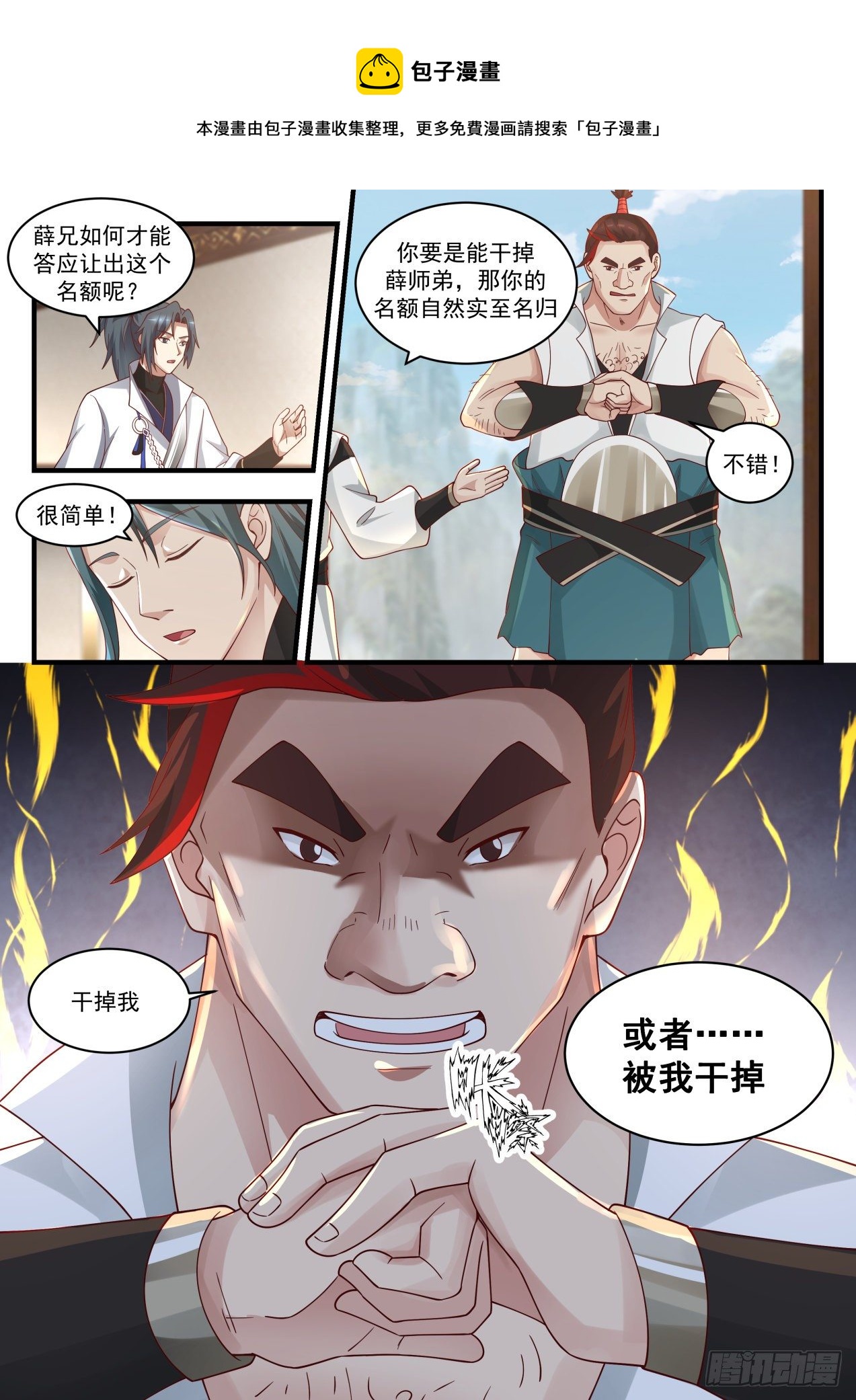 1720 还没完呢4