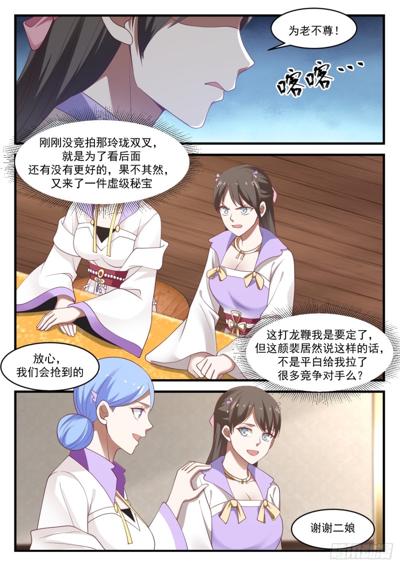 1063 打龙鞭12