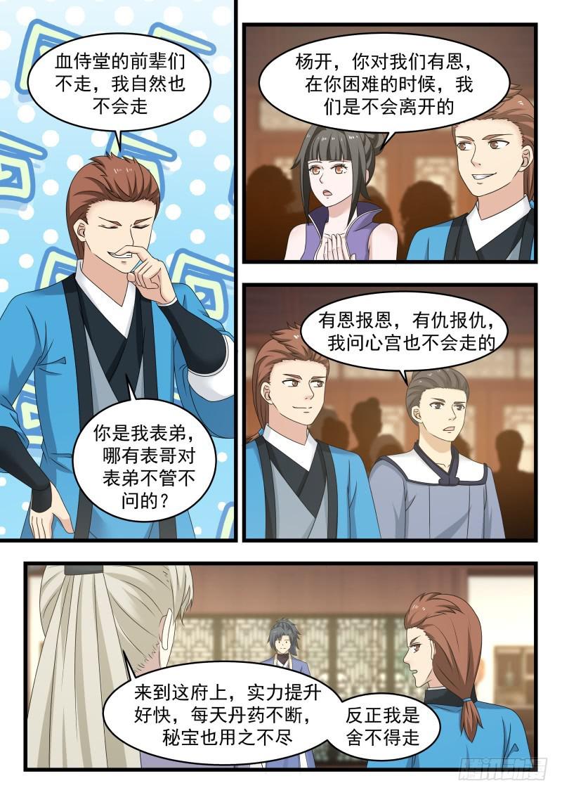 495 我们是不会离开的8