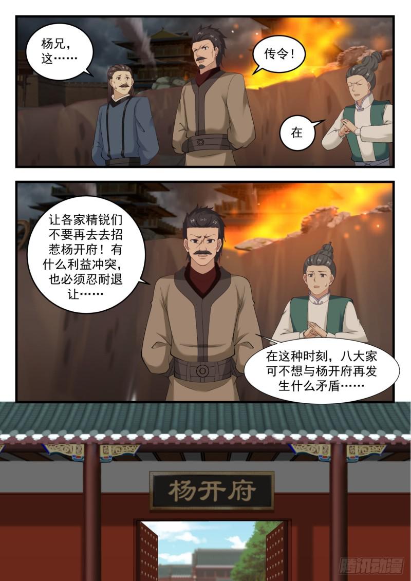 550 要变天了4