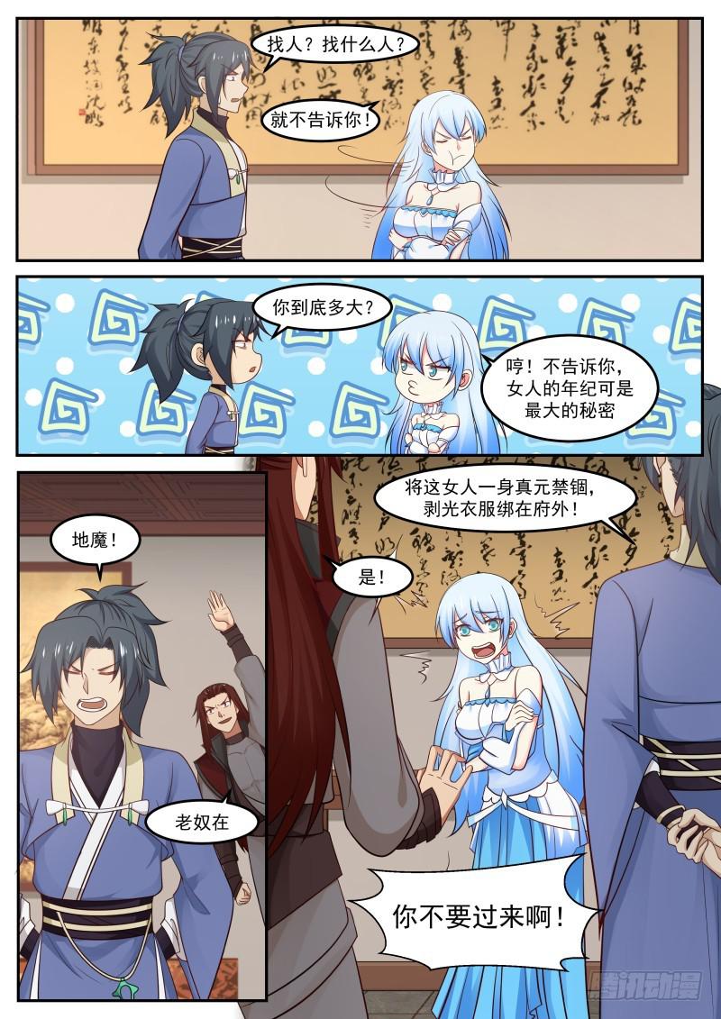 451 你到底多大9