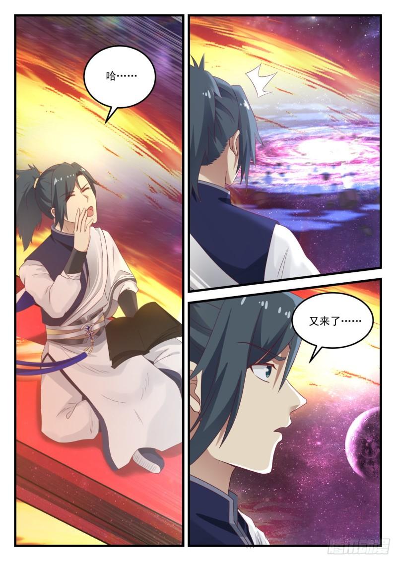 845 遨游星域5