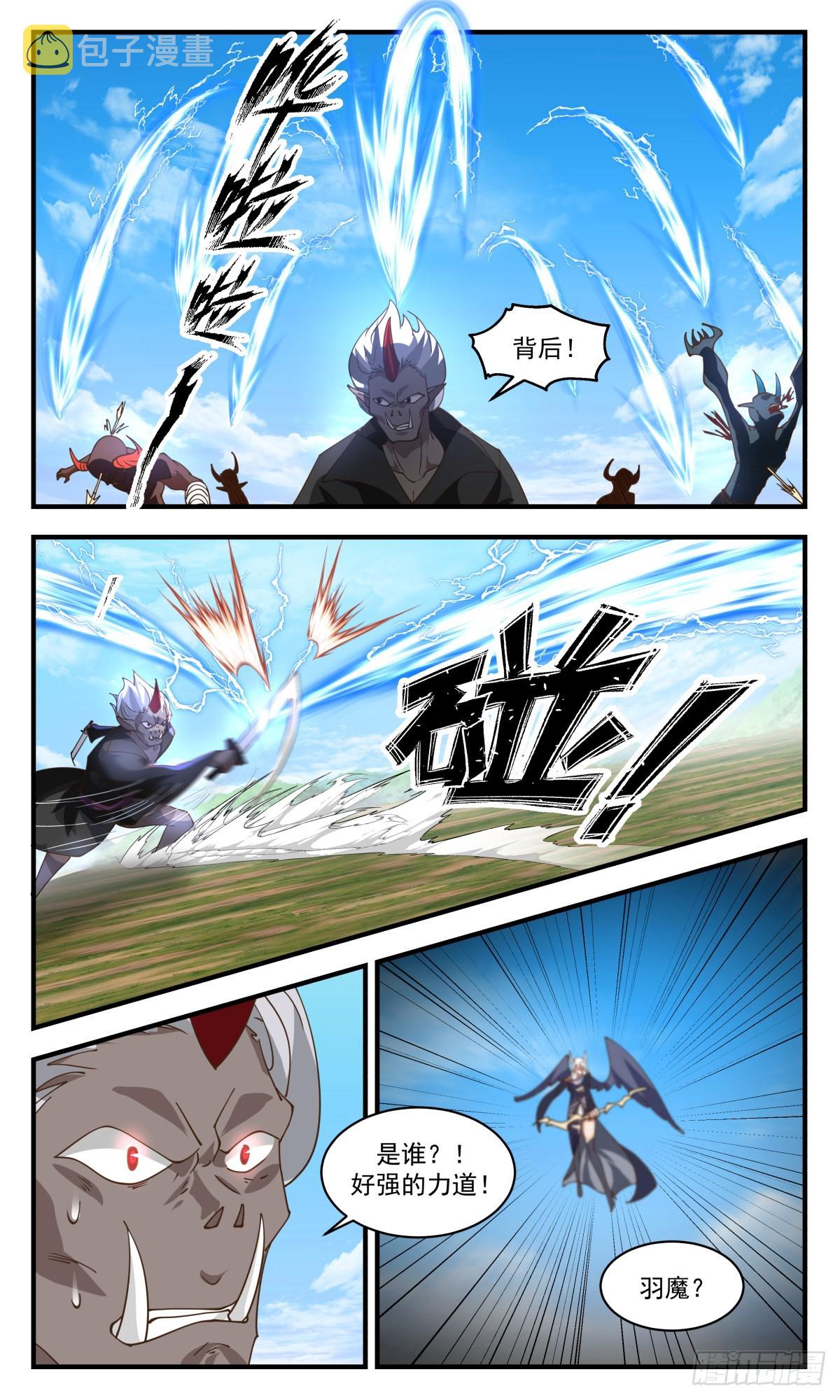 2393 人魔大战篇---地图炮7