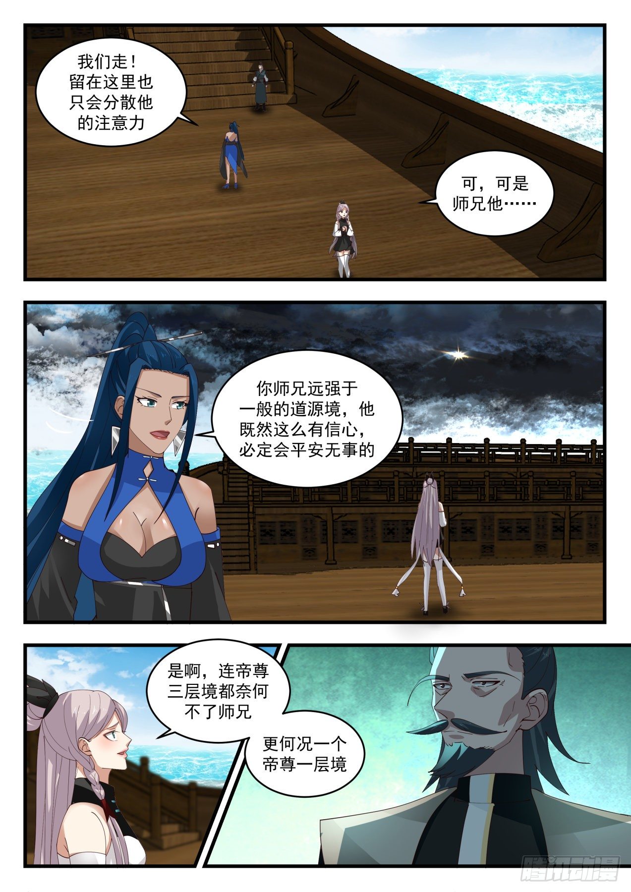 1853 寂虚岛篇-激斗庞广3
