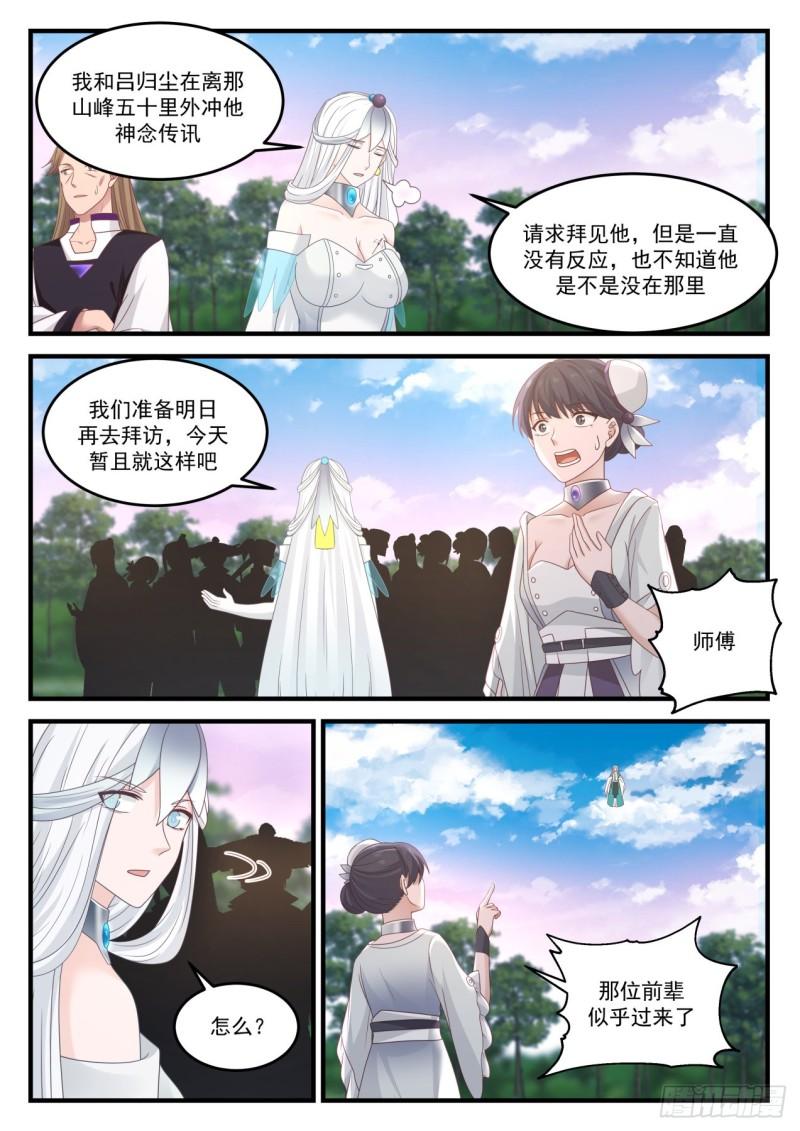 864 老夫不想杀你们2
