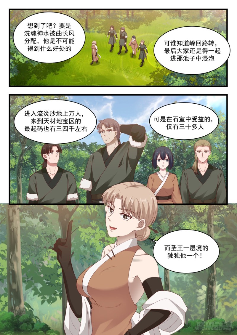 1100 大气运之人12