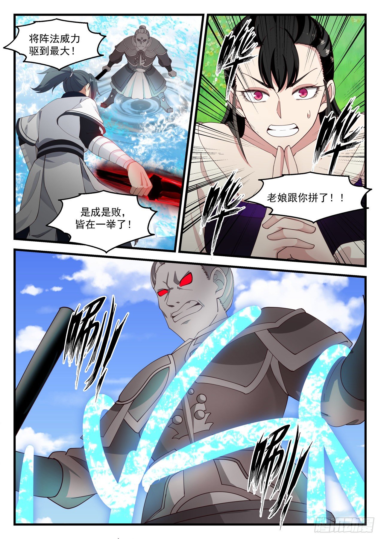 1259 自爆之威4
