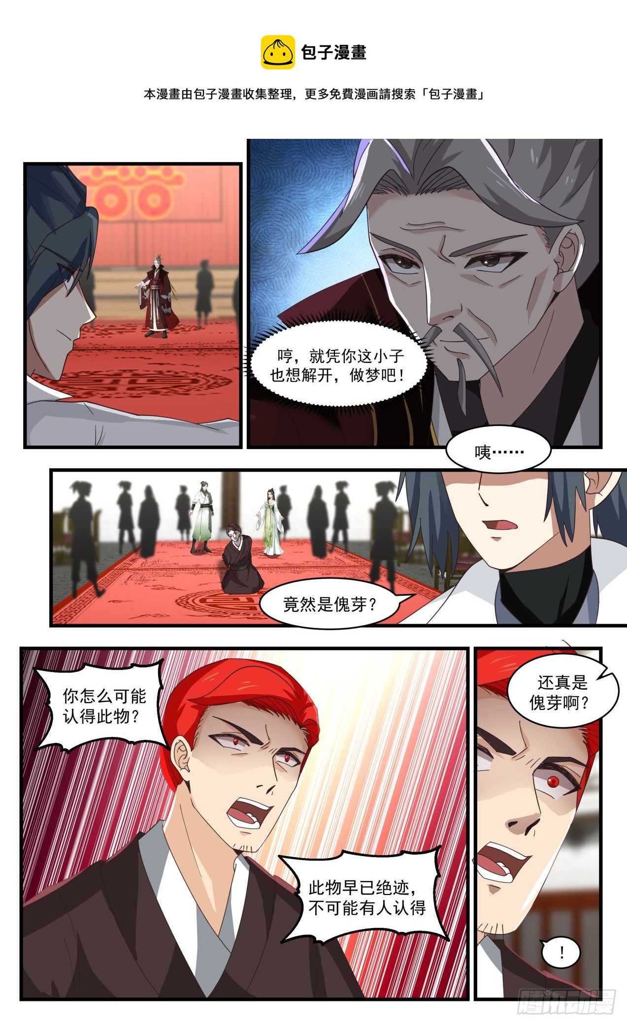 1812 她是在下的岳母大人5