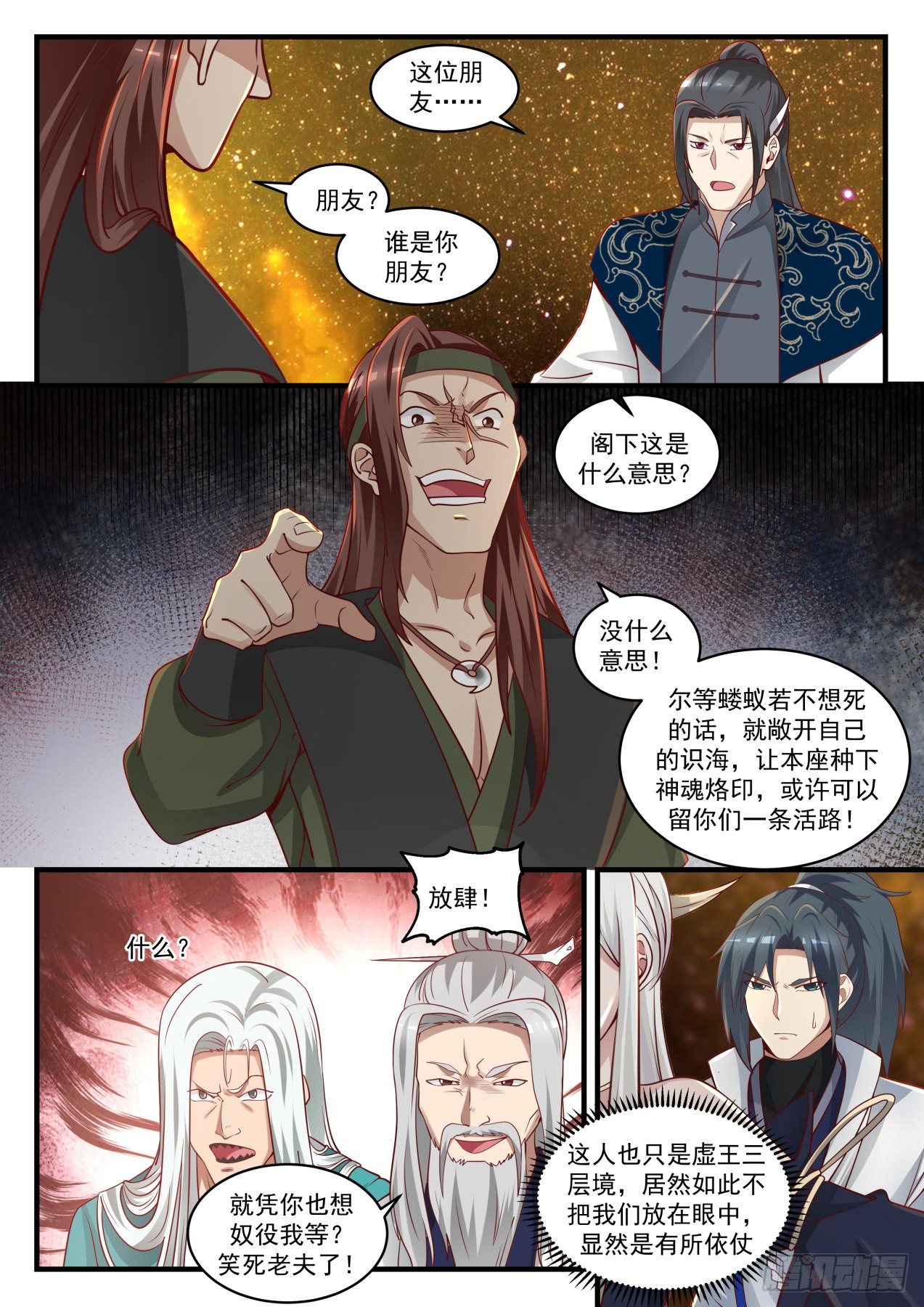1556 出师不利6