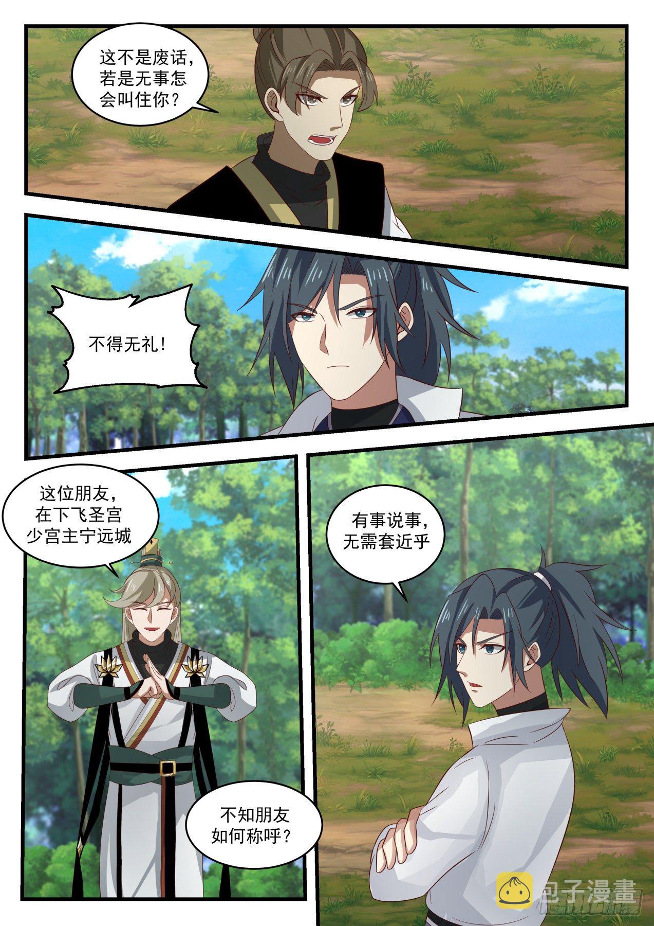 1611 黄雀在後10