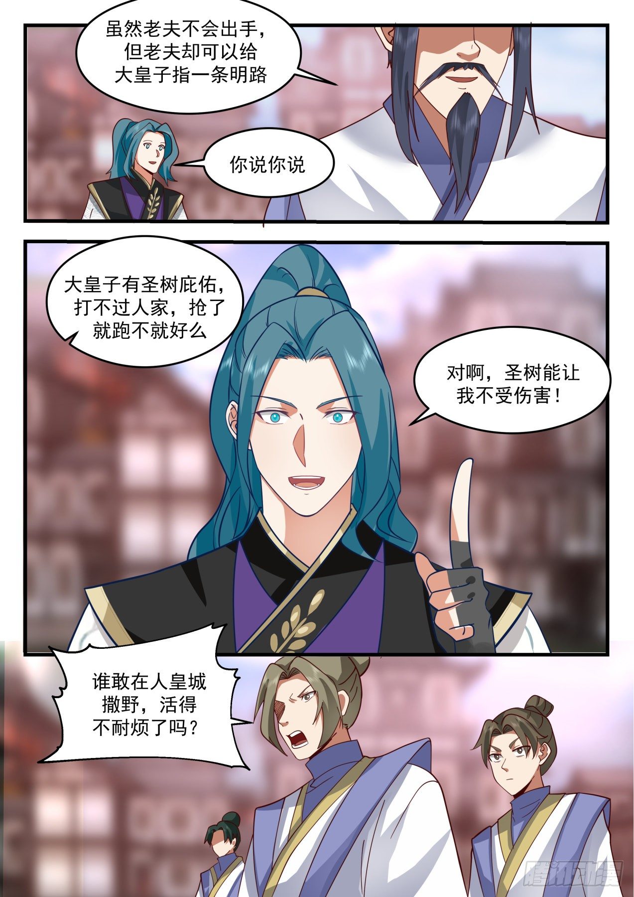 2095 魔族再现篇-巫术重现10